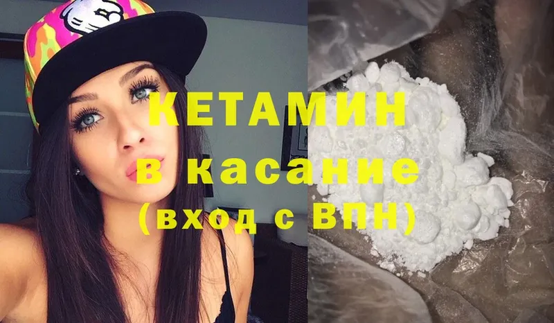 Кетамин ketamine  Багратионовск 