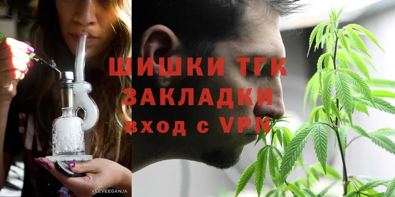 Шишки марихуана THC 21%  Багратионовск 